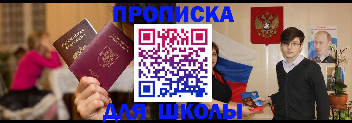 временная регистрация законно в Пскове