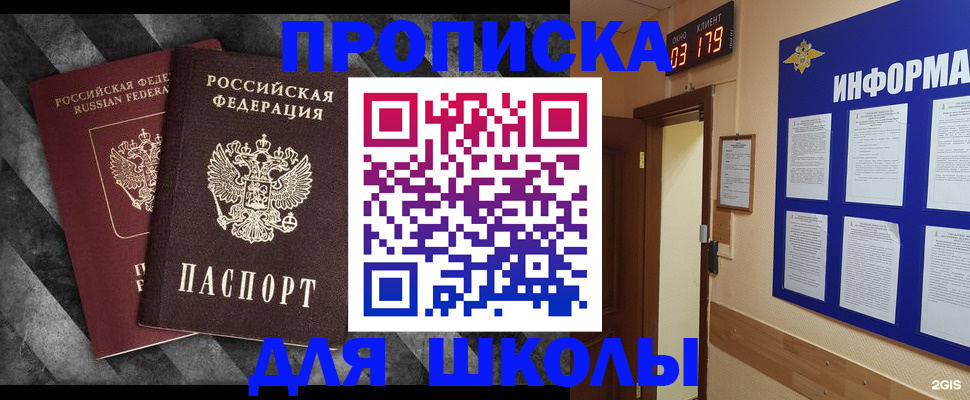 временная регистрация гарантия в Пскове