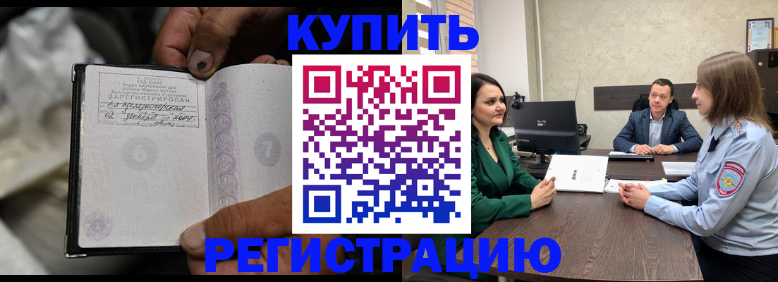 прописка регистрация в Пскове
