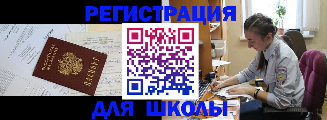 временная регистрация в Пскове