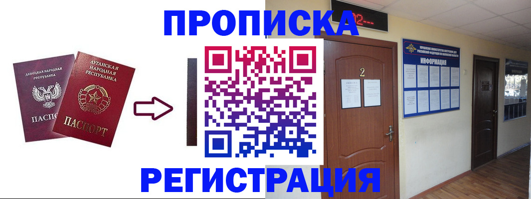 миграционный учет в Пскове
