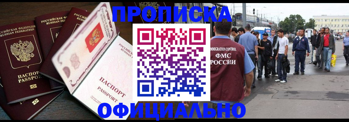 временная регистрация адрес в Пскове