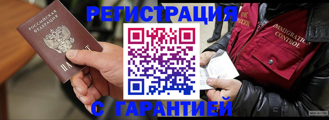 временная регистрация госуслуги в Пскове